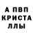 Alpha-PVP кристаллы S Nolan