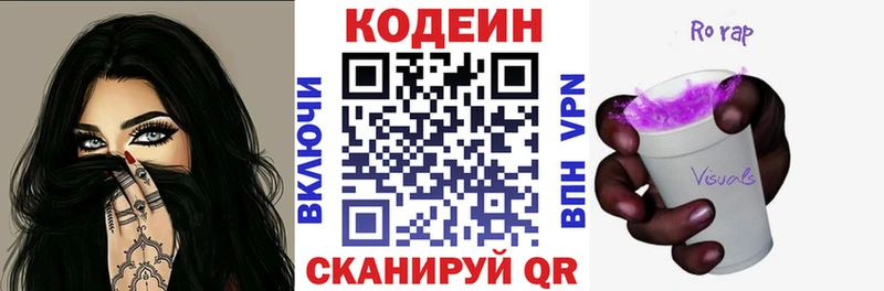 Купить Сельцо Кодеин Purple Drank