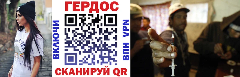 Купить где  Сельцо  Героин VHQ 