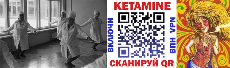 КЕТАМИН ketamine  Купить  Сельцо 