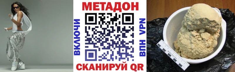 Купить Сельцо МЕТАДОН VHQ